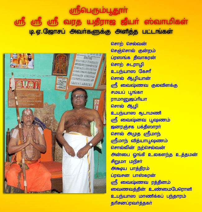 Titles conferred upon D.A.Joseph by His holiness Sri Varada Ethiraja Jeeyar Swamigal.