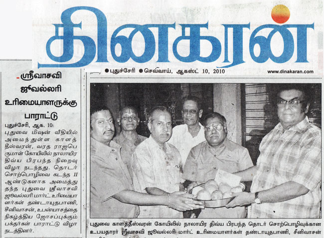 Dinakaran refers to the function