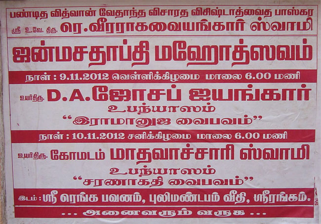 Wall Poster at Sri rangam