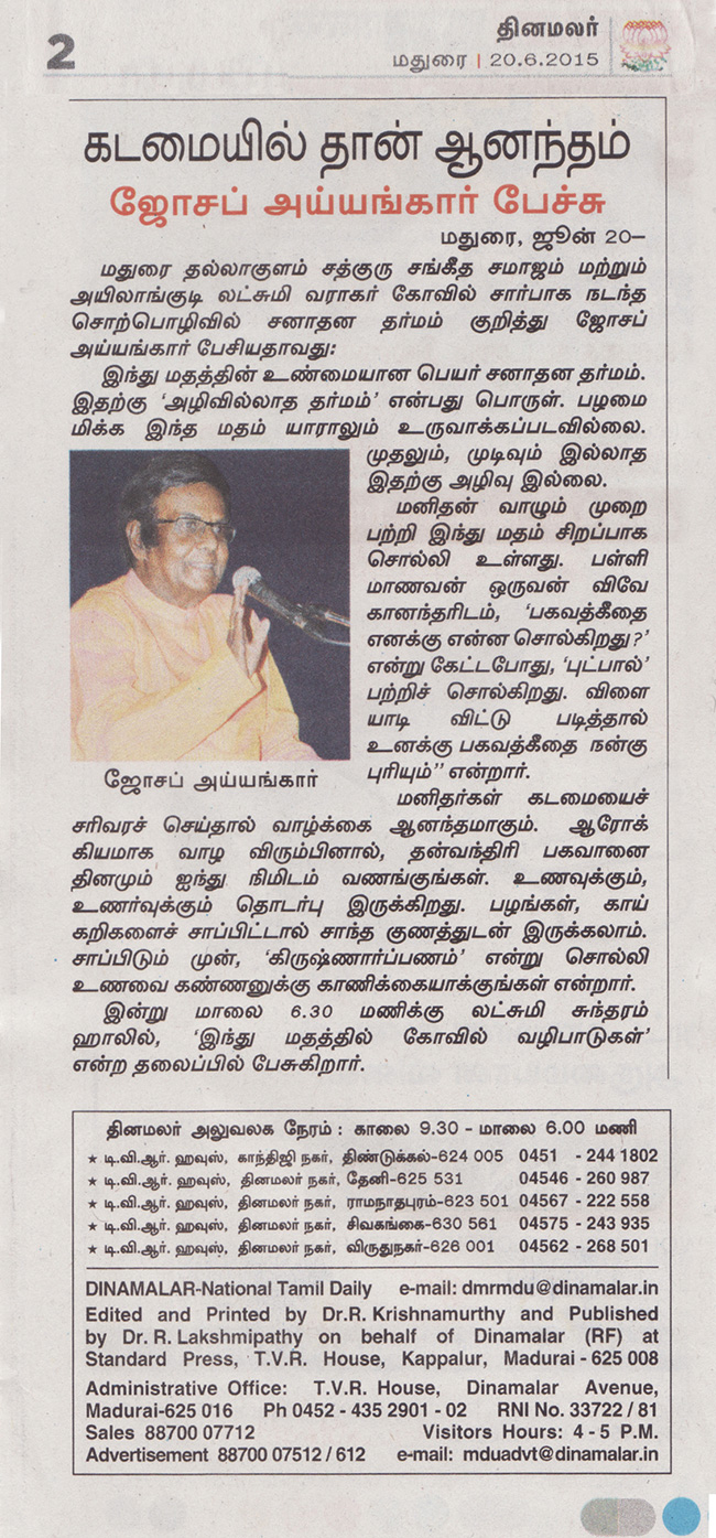 Dinamalar talks about the First day programme.