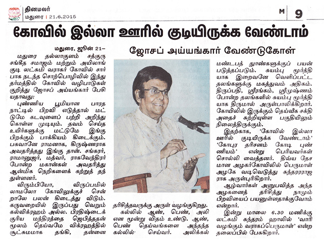 Dinamalar talks about the Second day programme.