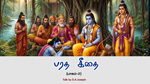 Bharatha Gita [Part-2]