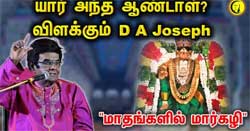 Srivilliputhur Talk